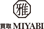 買取 MIYABI